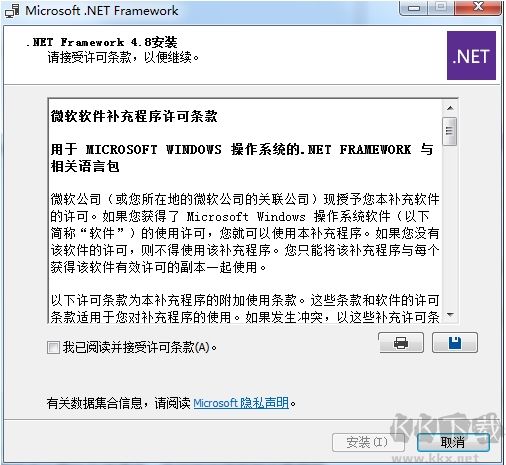 .NET Framework 4.8中文版