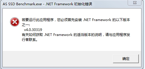 NET Framework 初始化错误