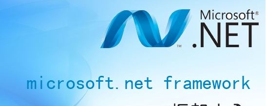 .NET Framework 4.8都有哪些改进？.Net 4.8更新内容