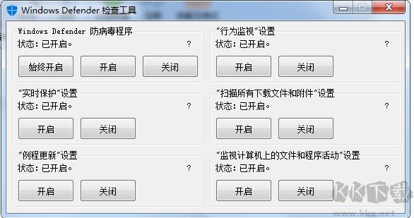 Windows Defender检查工具