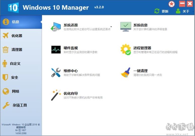 Windows 10 Manager