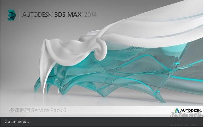 3DSMAX 2016