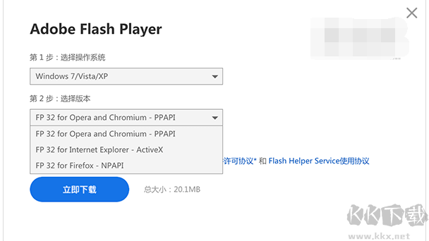 如何安装Adobe flash player国际版(附Flash国际版下载)