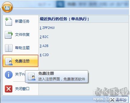 利用FileGee软件免费实现百度网盘双向同步(支持多台电脑)