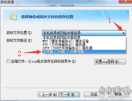 利用FileGee软件免费实现百度网盘双向同步(支持多台电脑)