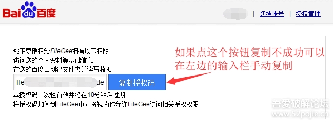 利用FileGee软件免费实现百度网盘双向同步(支持多台电脑)