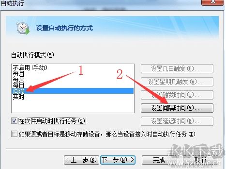 利用FileGee软件免费实现百度网盘双向同步(支持多台电脑)