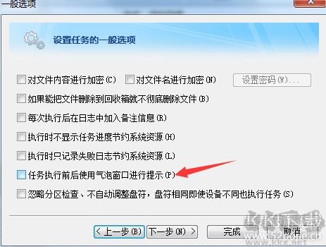 利用FileGee软件免费实现百度网盘双向同步(支持多台电脑)