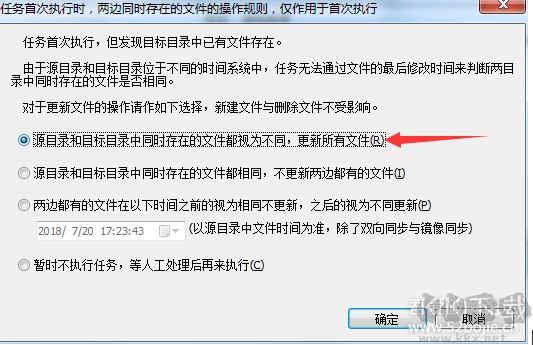 利用FileGee软件免费实现百度网盘双向同步(支持多台电脑)