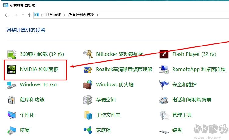 Win10右键不显示nvidia控制面板没有的解决方法