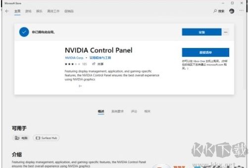 Win10右键不显示nvidia控制面板没有的解决方法