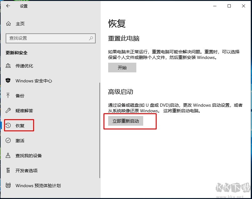 Win10安全模式怎么进?Win10进安全模式三个方法(包括启动不了时)