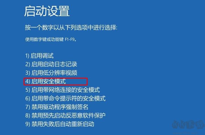 Win10安全模式怎么进?Win10进安全模式三个方法(包括启动不了时)
