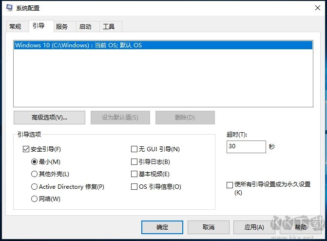 Win10安全模式怎么进?Win10进安全模式三个方法(包括启动不了时)