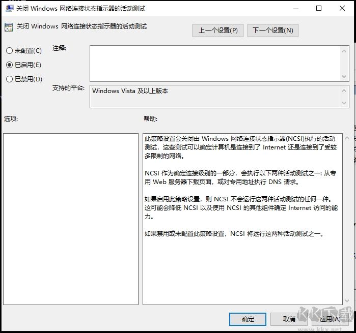 Win10开机自动打开IE浏览器网页解决方法