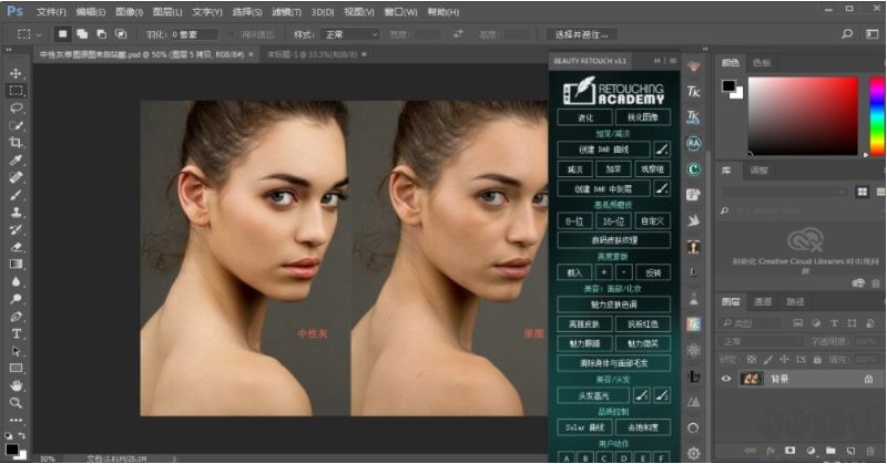 PhotoShop CC 2020