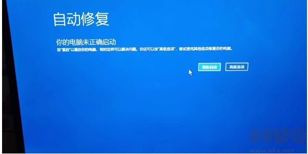 Win10系统自动修复无法启动使用重置功能恢复教程