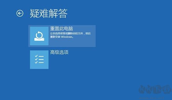 Win10系统自动修复无法启动使用重置功能恢复教程