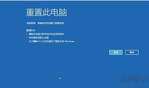 Win10系统自动修复无法启动使用重置功能恢复教程