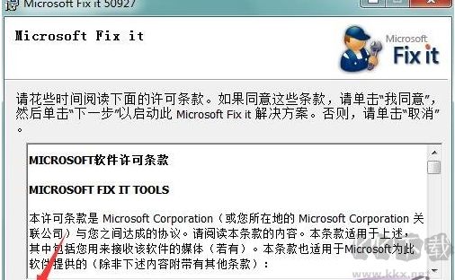 MicrosoftFixit50927