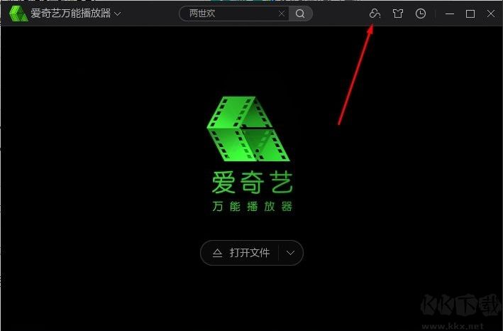 免费安全的百度网盘不限速下载方法(利用爱奇艺万能播放器)