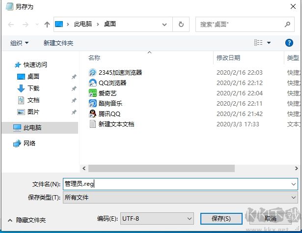 右键添加【管理员取得所有权】一键获得管理员权限教程(Win7/Win10通用)