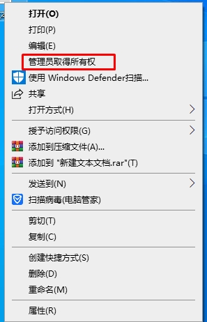 开启管理员取得所有权-右键菜单(获得管理员权限)注册表文件下载 无错版