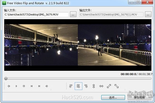视频翻转软件Free Video Flip and Rotate