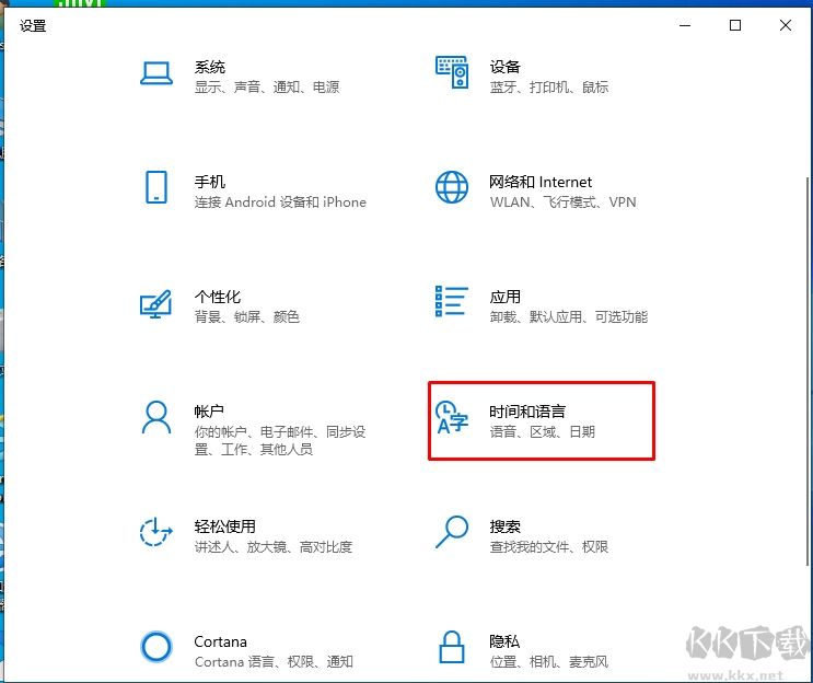 Win10默认输入法设置为英文教程