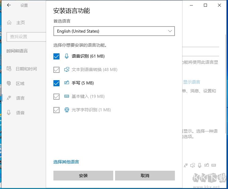 Win10默认输入法设置为英文教程