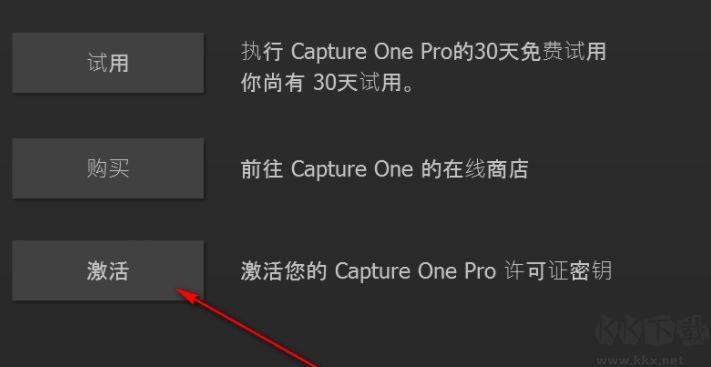 Capture One(RAW图片编辑器)