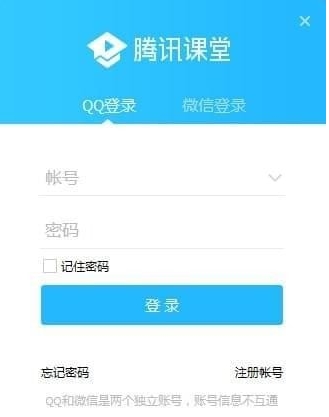 腾讯课堂PC版-腾讯课堂下载 2025电脑版客户端