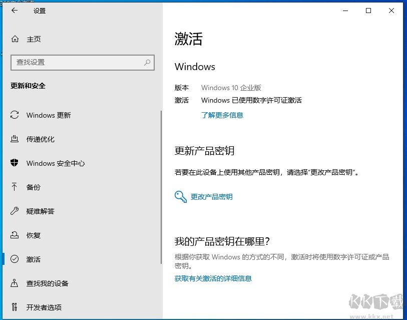 Win10专业版升级到企业版教程(附永久激活密钥)