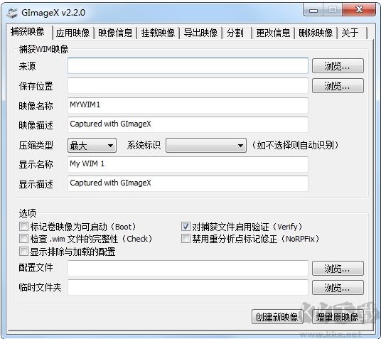 Gimagex Pro(WIM鏡像制作工具)