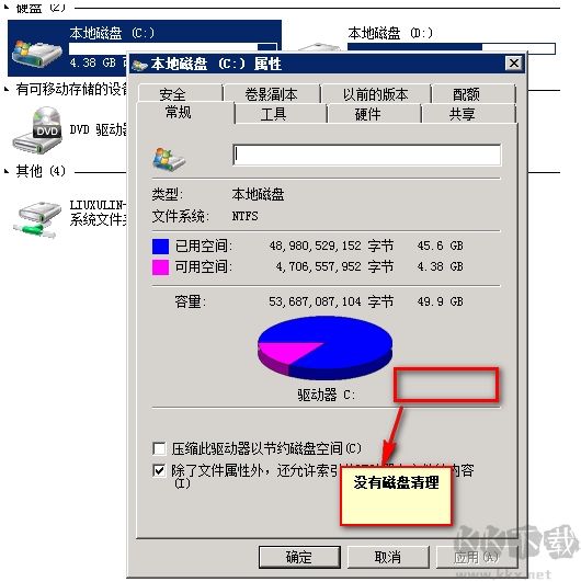 Win2008R2服务器系统没有磁盘清理(安装桌面体验即可)