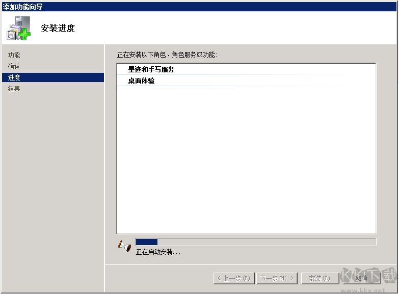 Win2008R2服务器系统没有磁盘清理(安装桌面体验即可)