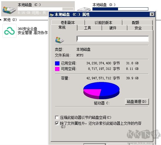 Win2008R2服务器系统没有磁盘清理(安装桌面体验即可)