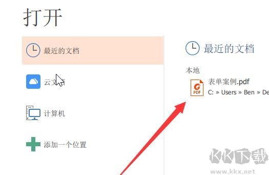 福昕阅读器怎么拆分/合并pdf?教你福昕阅读器拆分/合并PDF文件的操作方法