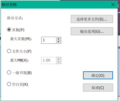 福昕阅读器怎么拆分/合并pdf?教你福昕阅读器拆分/合并PDF文件的操作方法