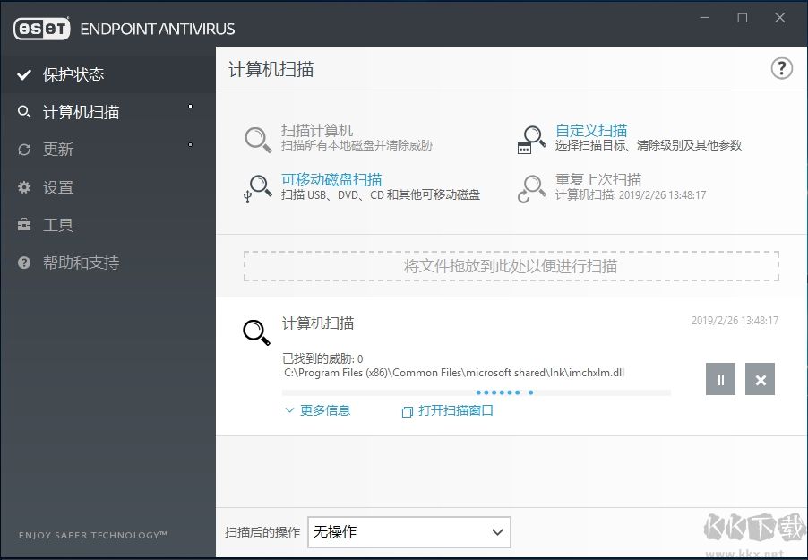 ESET Endpoint Antivirus和Security有什么区别？