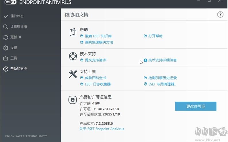 ESET Endpoint Antivirus