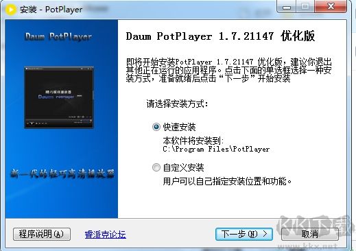 Daum PotPlayer播放器64位