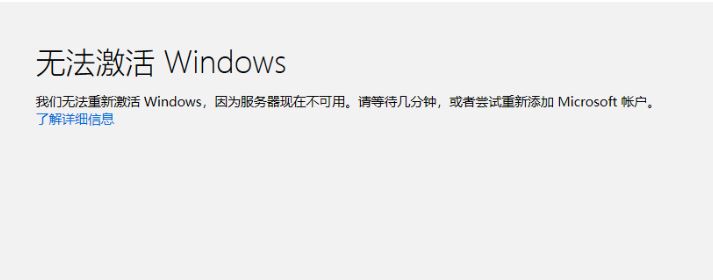 win10专业版1909版本更换主板后无法激活：0xC004F034 的修复方法