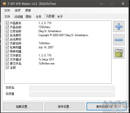 7ZIP SFX Maker