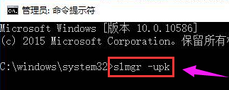 win10激活错误0x803f7001该怎么办？（已解决）