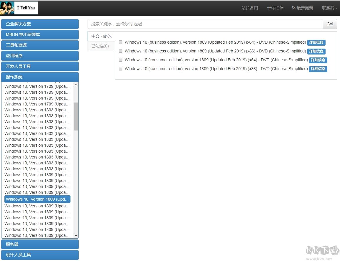 msdn我告诉你是正版吗？确切的说是原版系统镜像