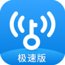 WIFI万能钥匙极速版