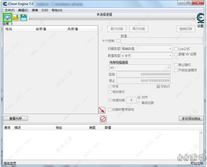 CE修改器(Cheat Engine)