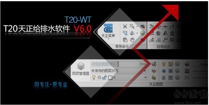 天正T20(For AutoCAD2020)V6.0