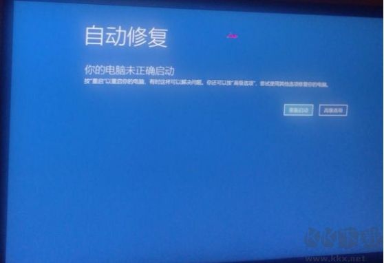 Win10怎么跳过自动修复,Win10取消自动修复方法